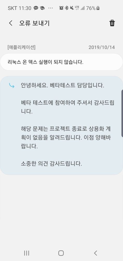 Screenshot_20191023-113057_Samsung Members.jpg