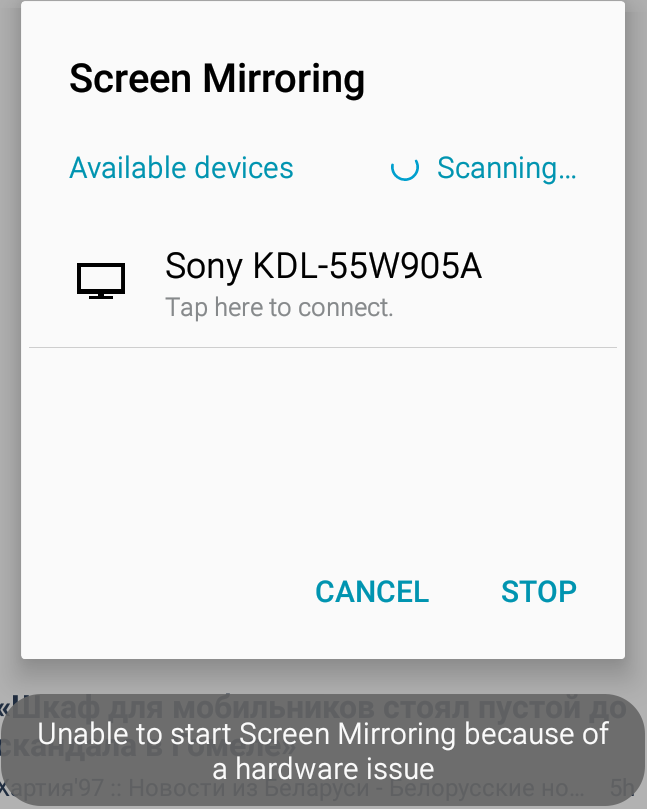 samsung_galaxy_s5_screen_sharing_error.png