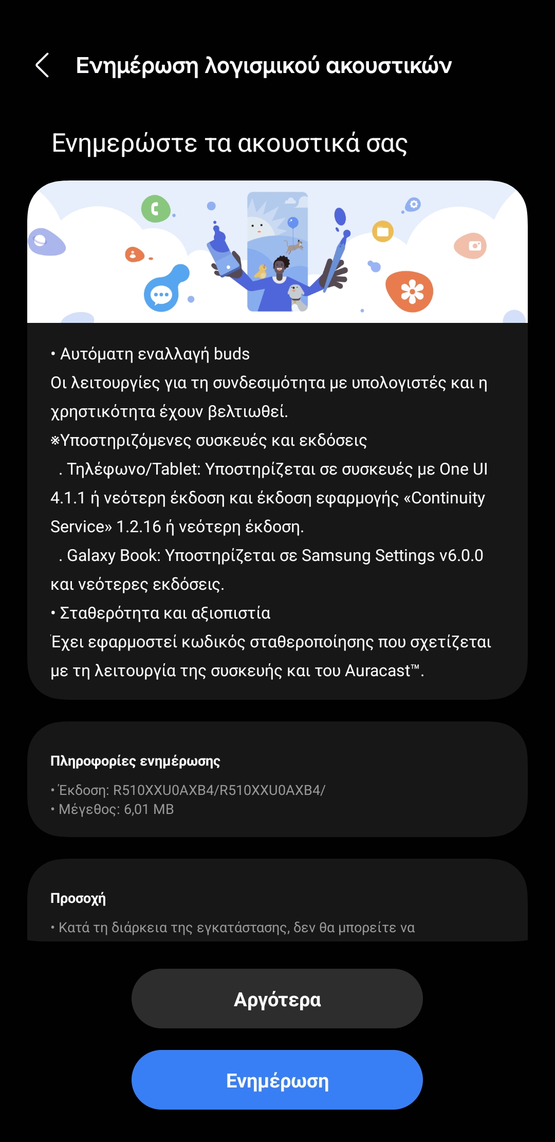 Galaxy buds 2 pro Ενημέρωση λογισμικού - Samsung Community
