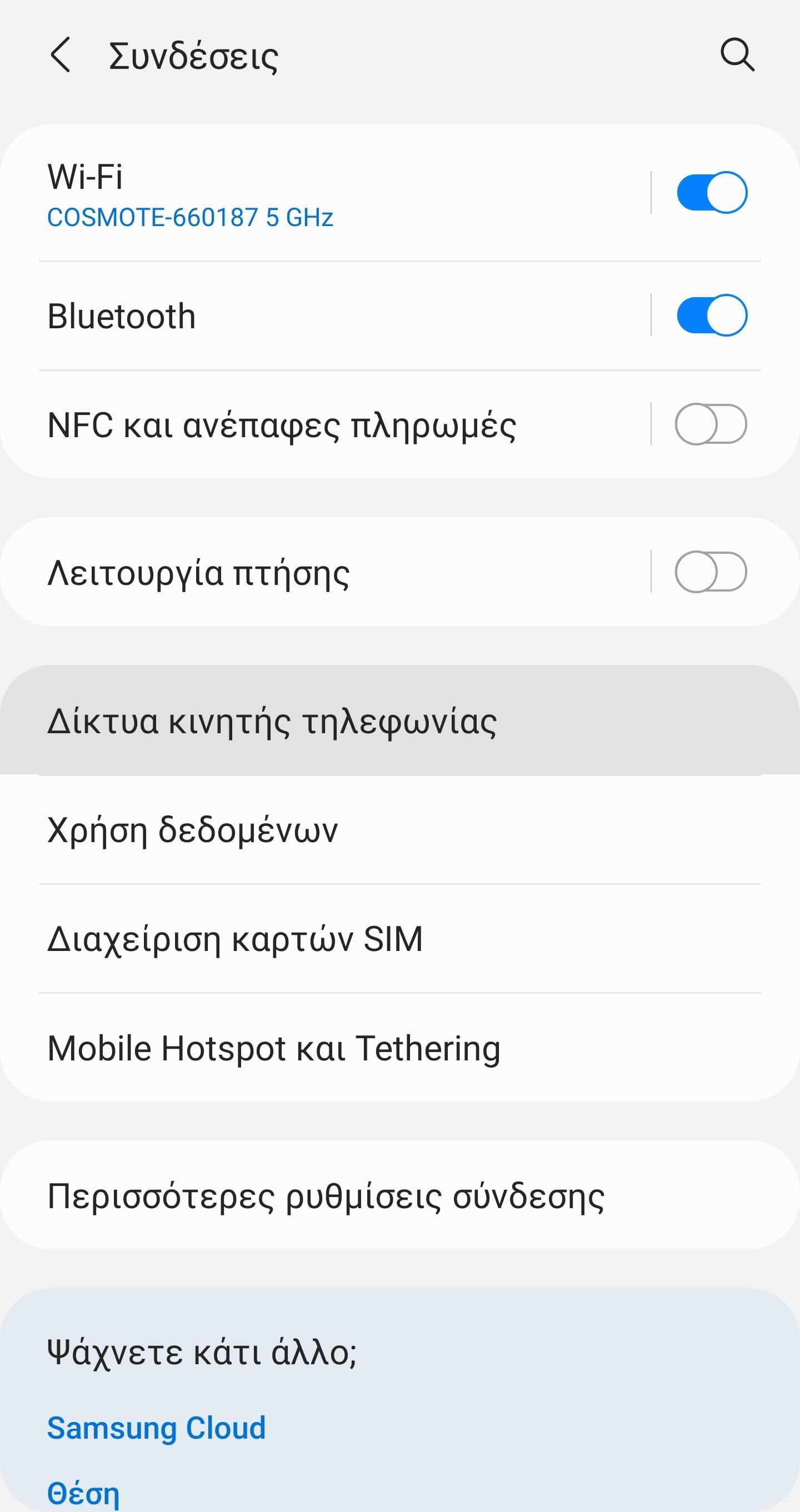 4G/LTE+ - Σελίδα 4 - Samsung Community