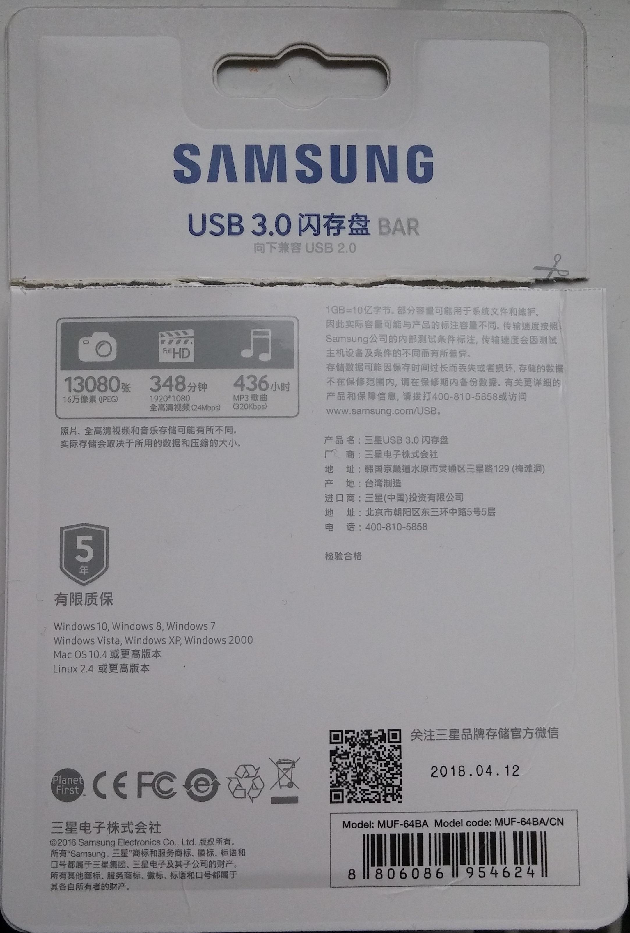Is this a Fake USB memory Bar? - Samsung Community