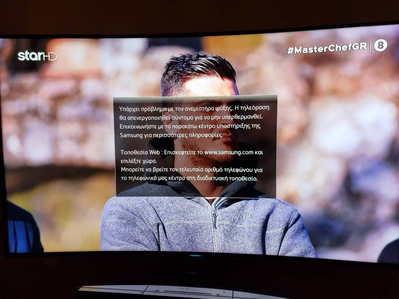 Μήνυμα στην οθόνη για τον ανεμιστήρα ψύξης. - Samsung Community