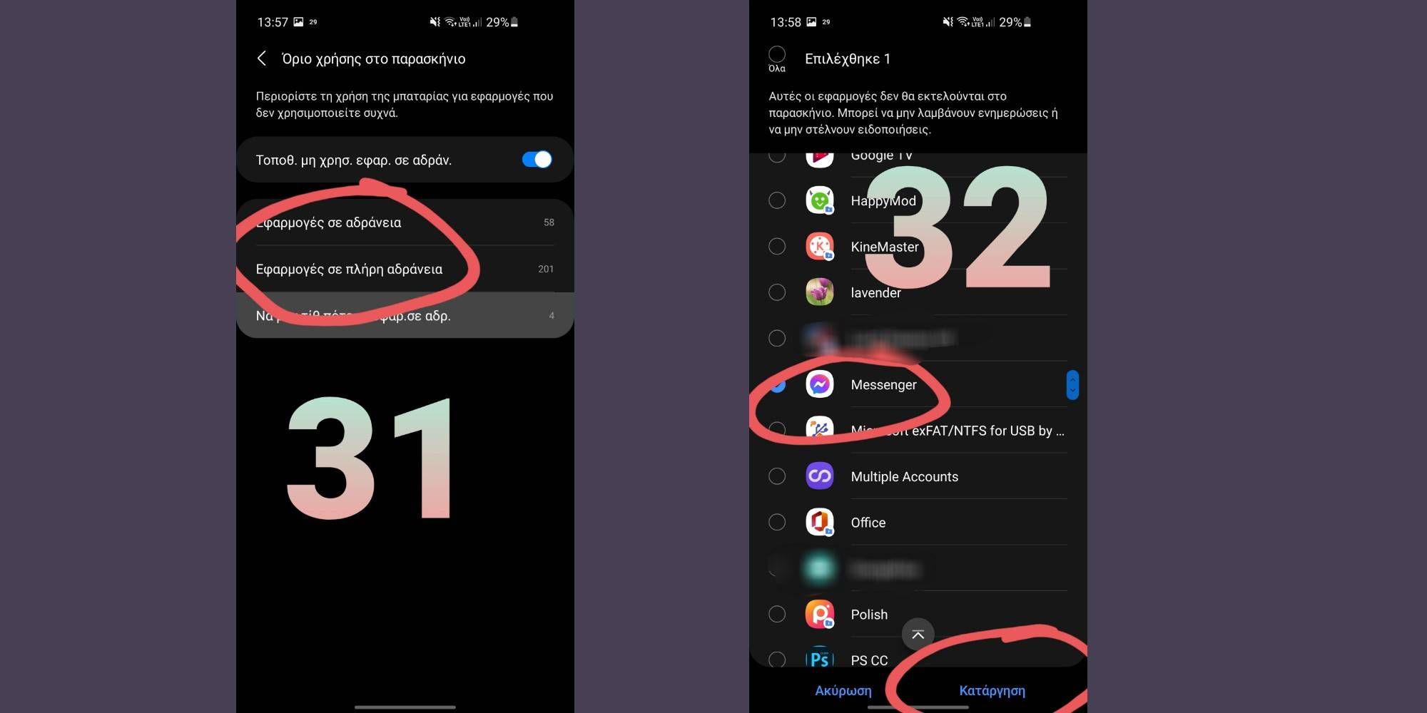 Messenger Samsung Community