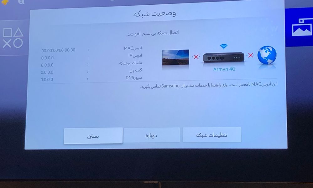 It is in Persian language but the same error