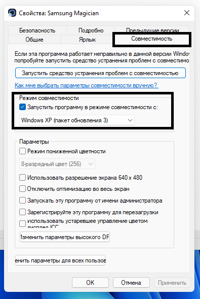 SOLVED SAMSUNG MAGICIAN FAILS TO UPDATE THE LATEST FIRMWA visual data 8