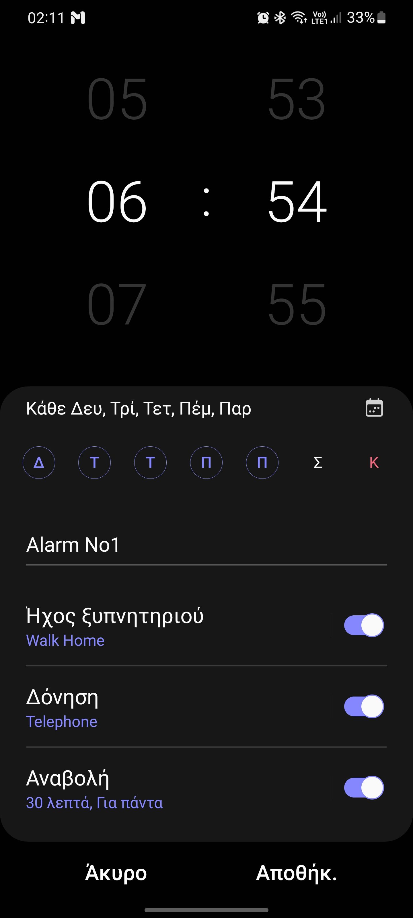 Ξυπνητήρι ⏰️ - Samsung Community