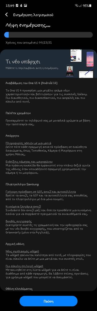 Επιλύθηκε: Galaxy A52s 5g Update Android 12 - One Ui 4 - Samsung Community